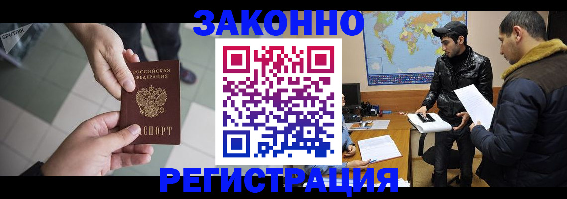 прописка в Людиново