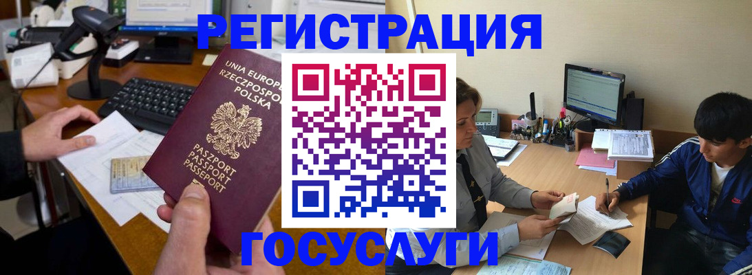 временная регистрация купить в Людиново