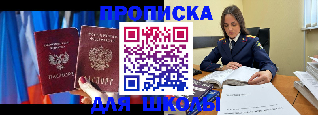 купить прописку в Людиново