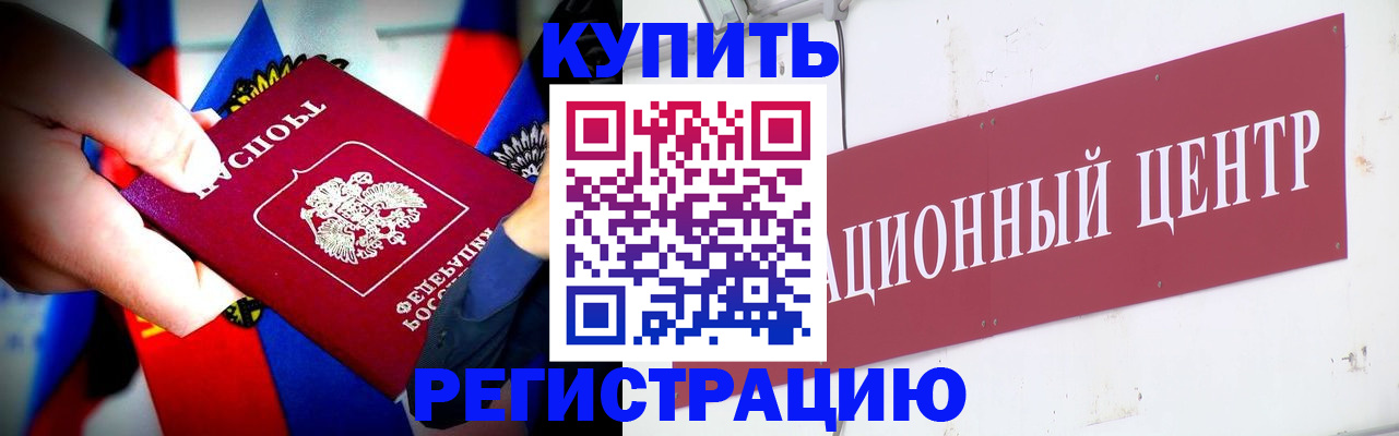 прописка в Людиново