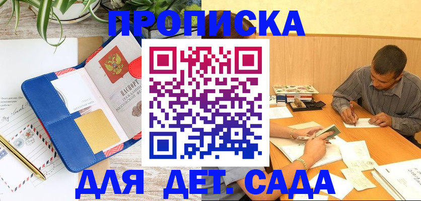 прописка для военкомата в Людиново