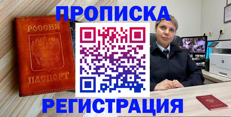 прописка для школы в Людиново