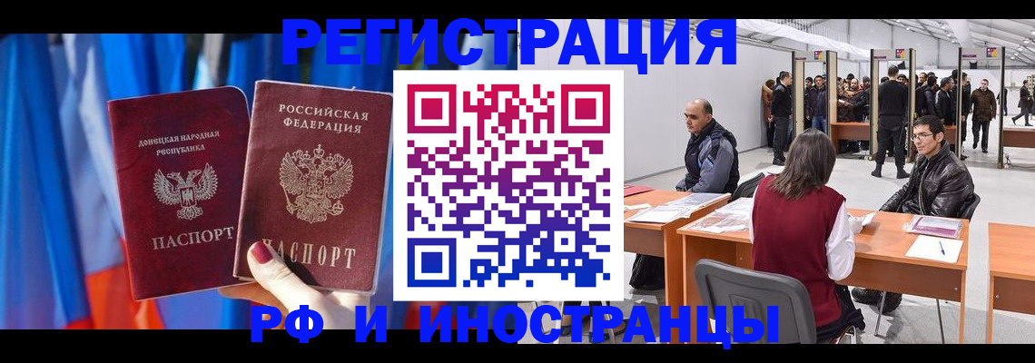прописка иностранных граждан в Людиново