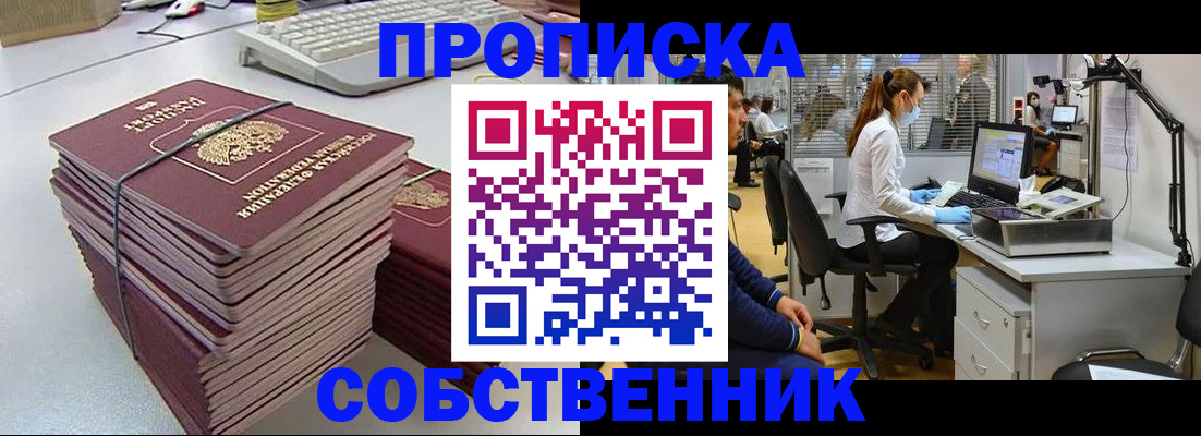 прописка гарантия в Людиново